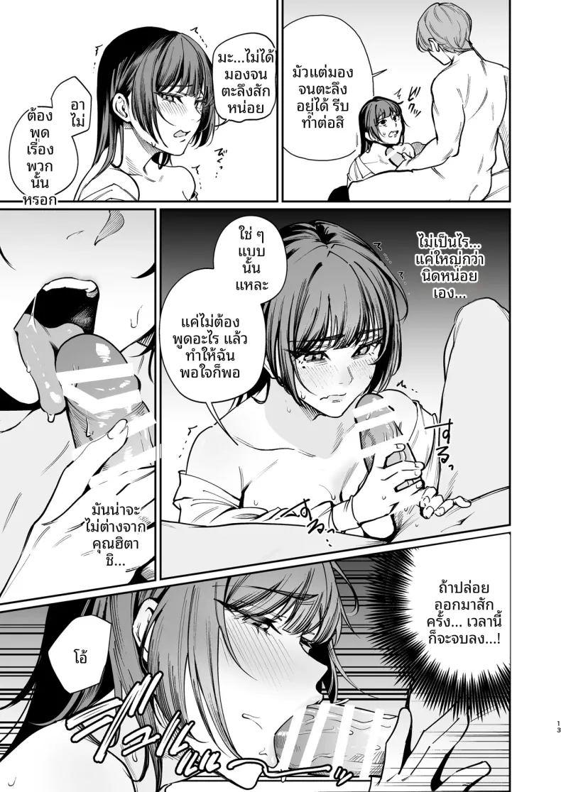 ฉันจะถอดเพื่อเเฟนฉัน ภาพ 11