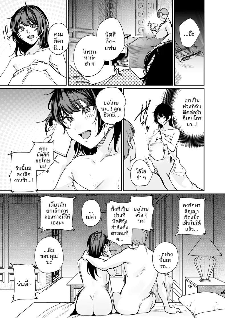 ฉันจะถอดเพื่อเเฟนฉัน ภาพ 31