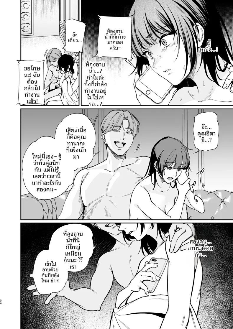 ฉันจะถอดเพื่อเเฟนฉัน ภาพ 32