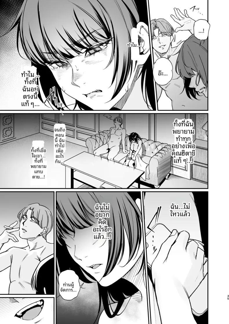 ฉันจะถอดเพื่อเเฟนฉัน ภาพ 33