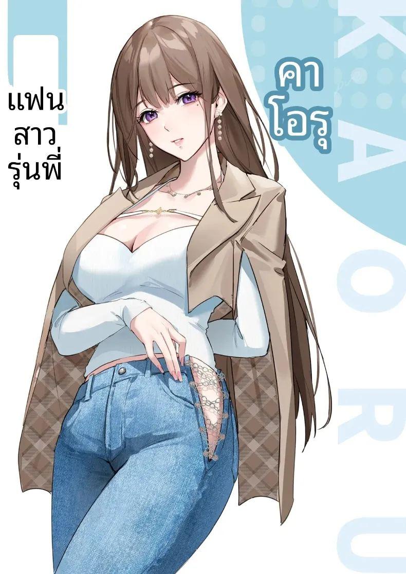เรื่องราวความรัก 0 ภาพ 1