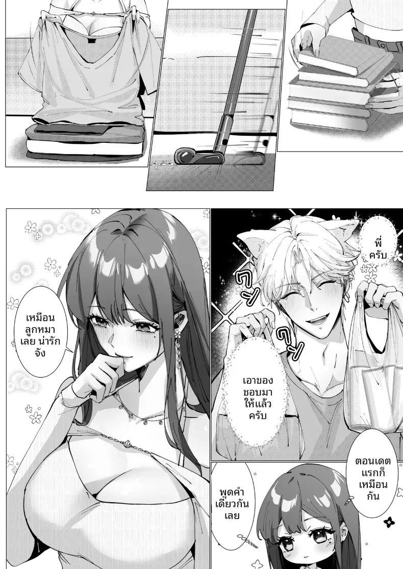 เรื่องราวความรัก 0 ภาพ 30