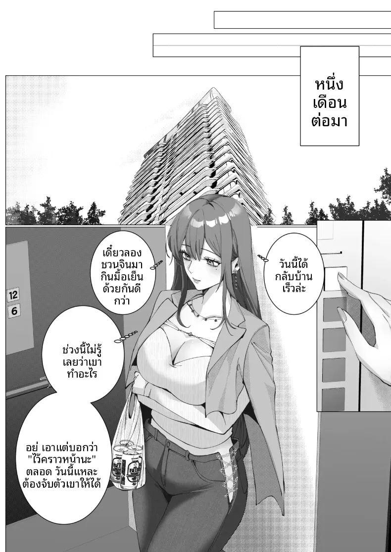 เรื่องราวความรัก 0 ภาพ 86