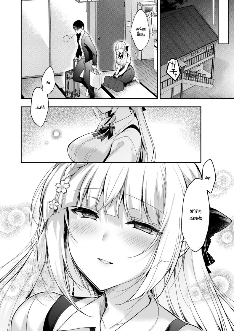 จุดจบนั้นคือการเริ่มต้น [Ninokoya (Ninoko)] Shoujo Kaishun 11 Kanketsu-hen + AFTER ภาพ 4