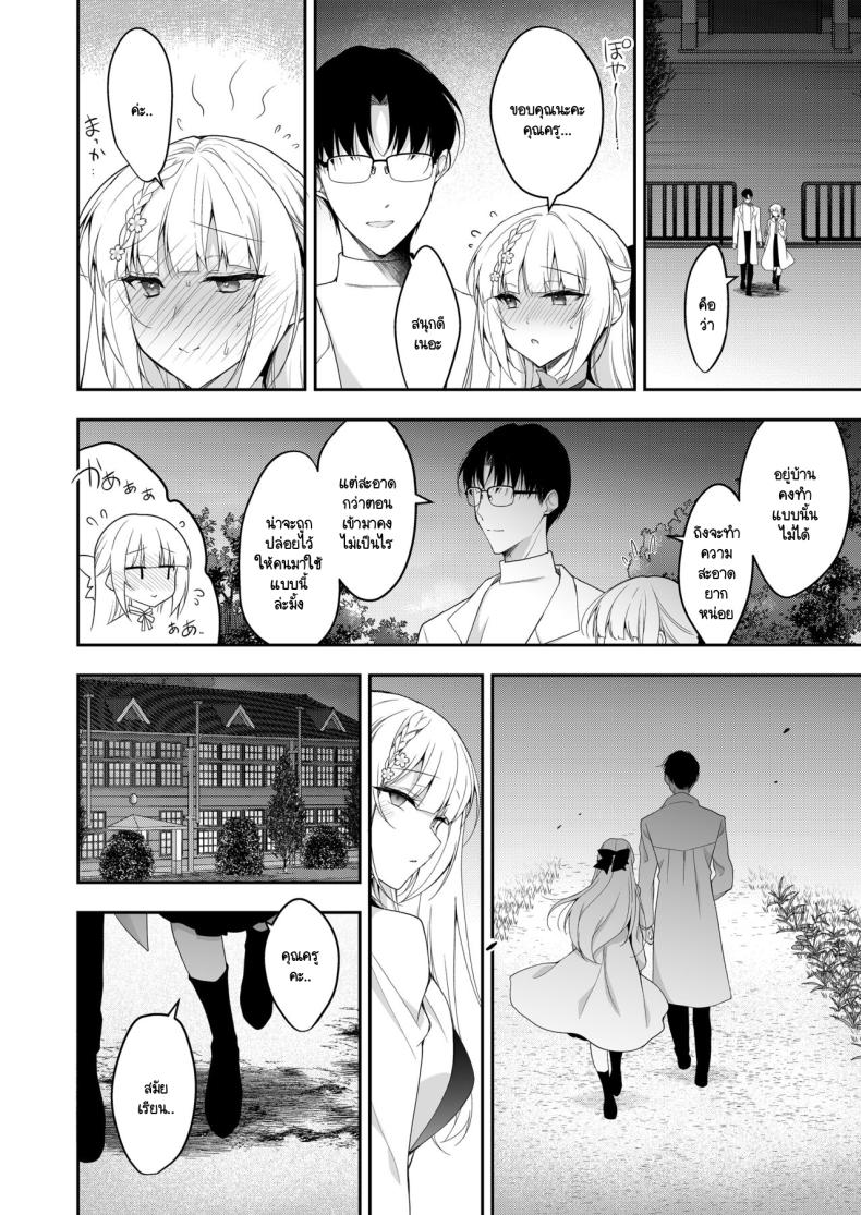 จุดจบนั้นคือการเริ่มต้น [Ninokoya (Ninoko)] Shoujo Kaishun 11 Kanketsu-hen + AFTER ภาพ 29