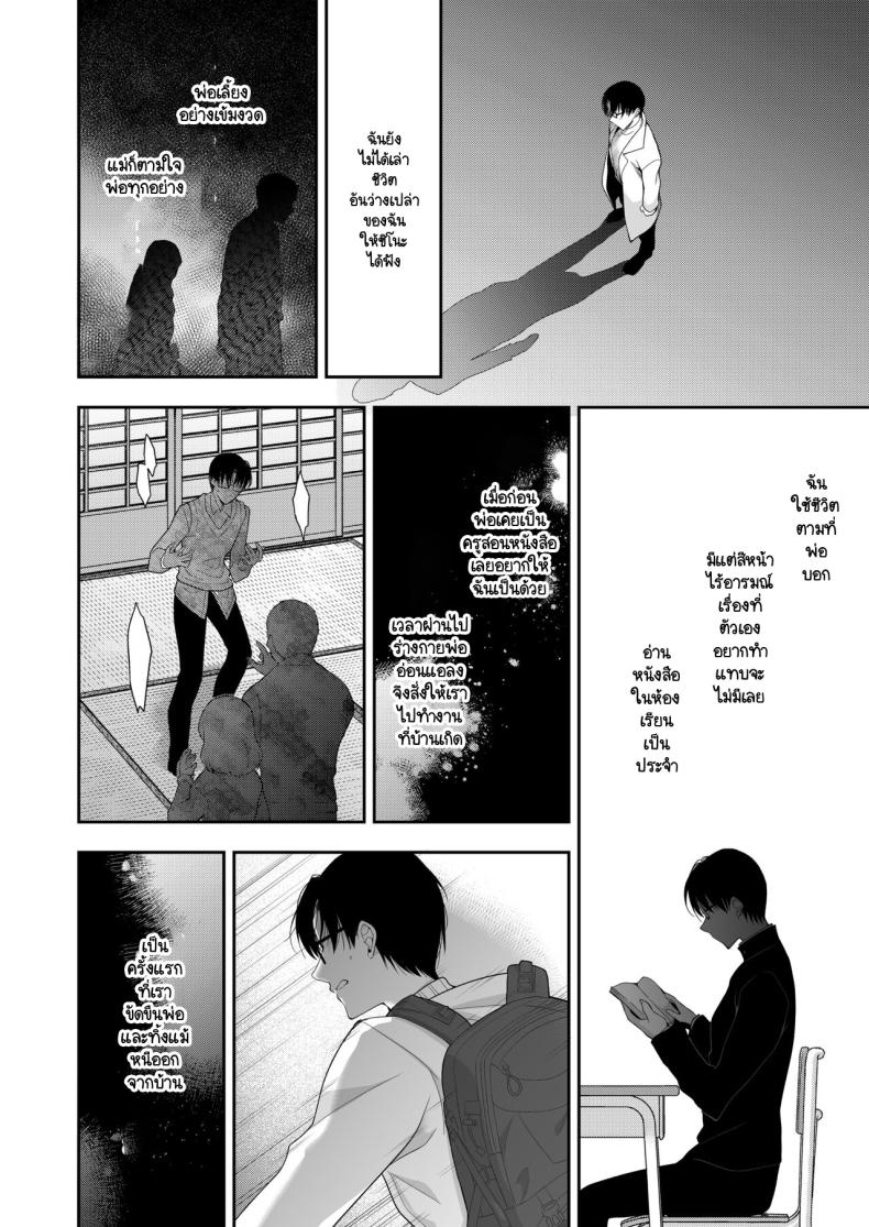 จุดจบนั้นคือการเริ่มต้น [Ninokoya (Ninoko)] Shoujo Kaishun 11 Kanketsu-hen + AFTER ภาพ 31