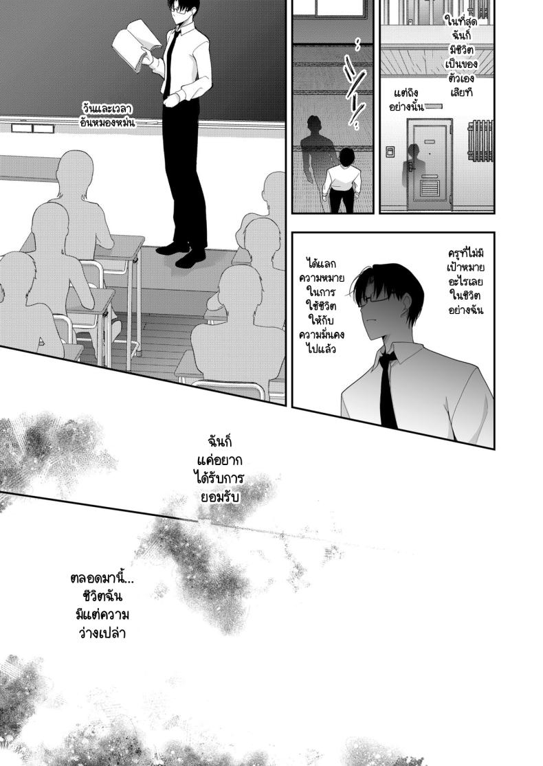 จุดจบนั้นคือการเริ่มต้น [Ninokoya (Ninoko)] Shoujo Kaishun 11 Kanketsu-hen + AFTER ภาพ 32