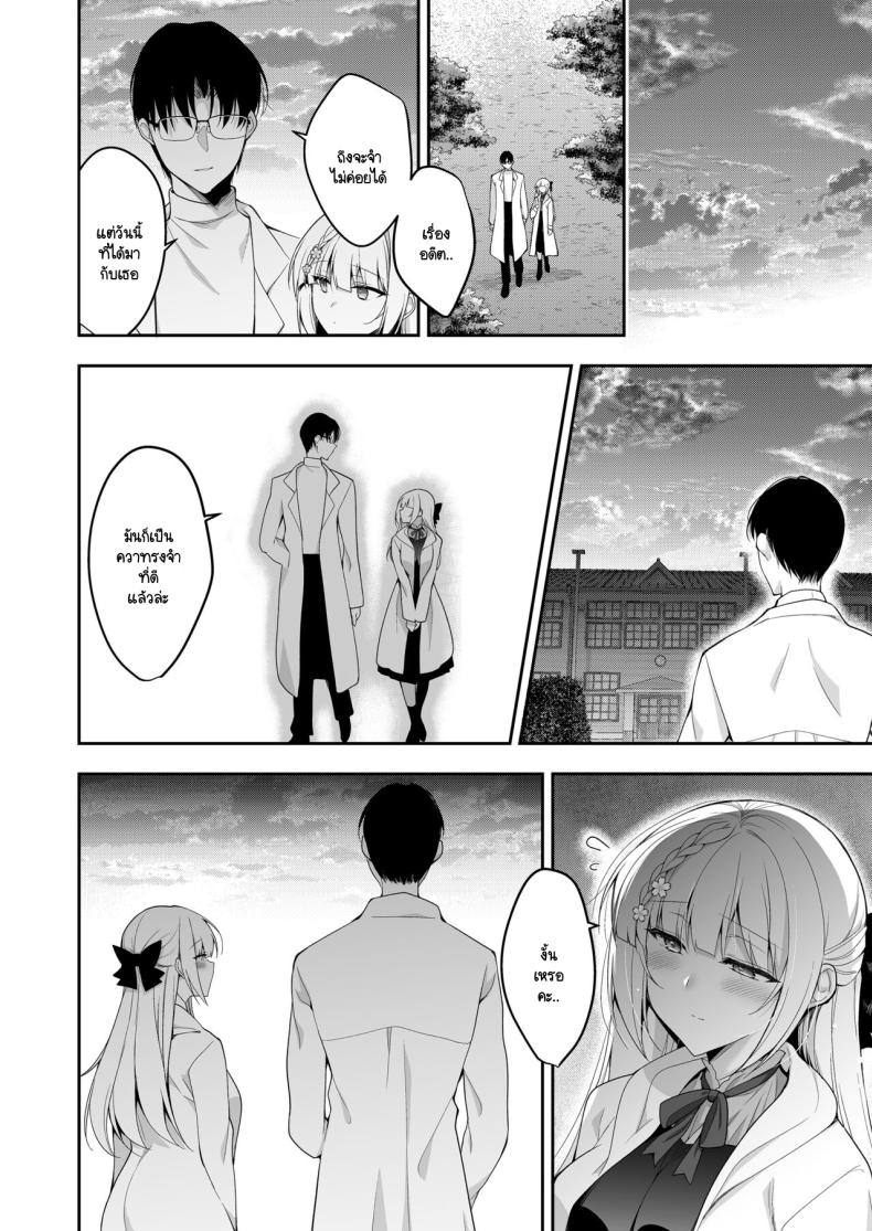 จุดจบนั้นคือการเริ่มต้น [Ninokoya (Ninoko)] Shoujo Kaishun 11 Kanketsu-hen + AFTER ภาพ 33