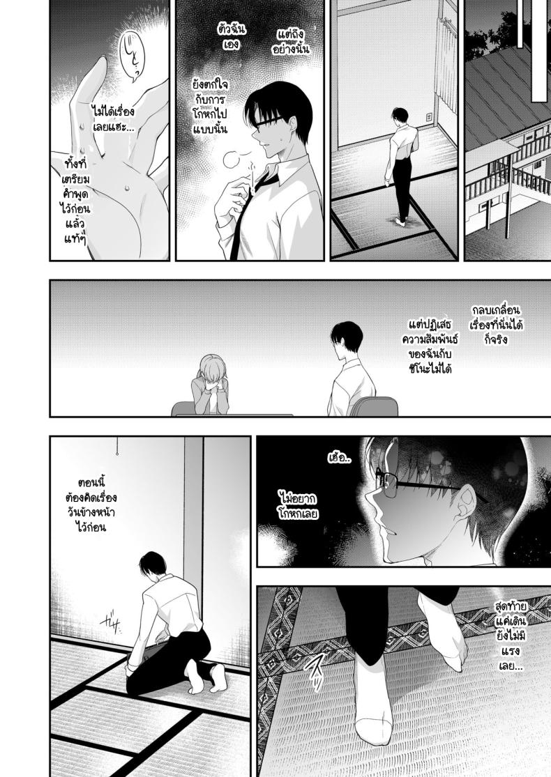 จุดจบนั้นคือการเริ่มต้น [Ninokoya (Ninoko)] Shoujo Kaishun 11 Kanketsu-hen + AFTER ภาพ 39