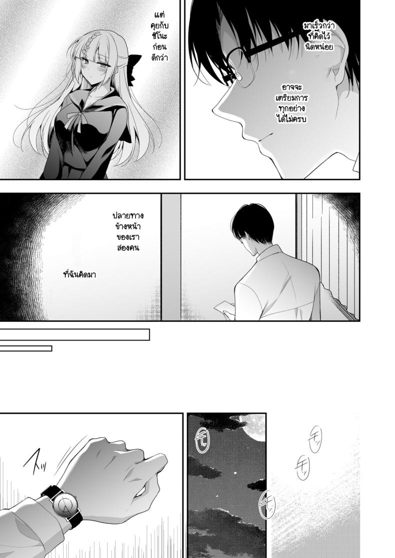 จุดจบนั้นคือการเริ่มต้น [Ninokoya (Ninoko)] Shoujo Kaishun 11 Kanketsu-hen + AFTER ภาพ 40