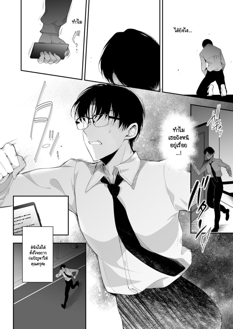 จุดจบนั้นคือการเริ่มต้น [Ninokoya (Ninoko)] Shoujo Kaishun 11 Kanketsu-hen + AFTER ภาพ 43