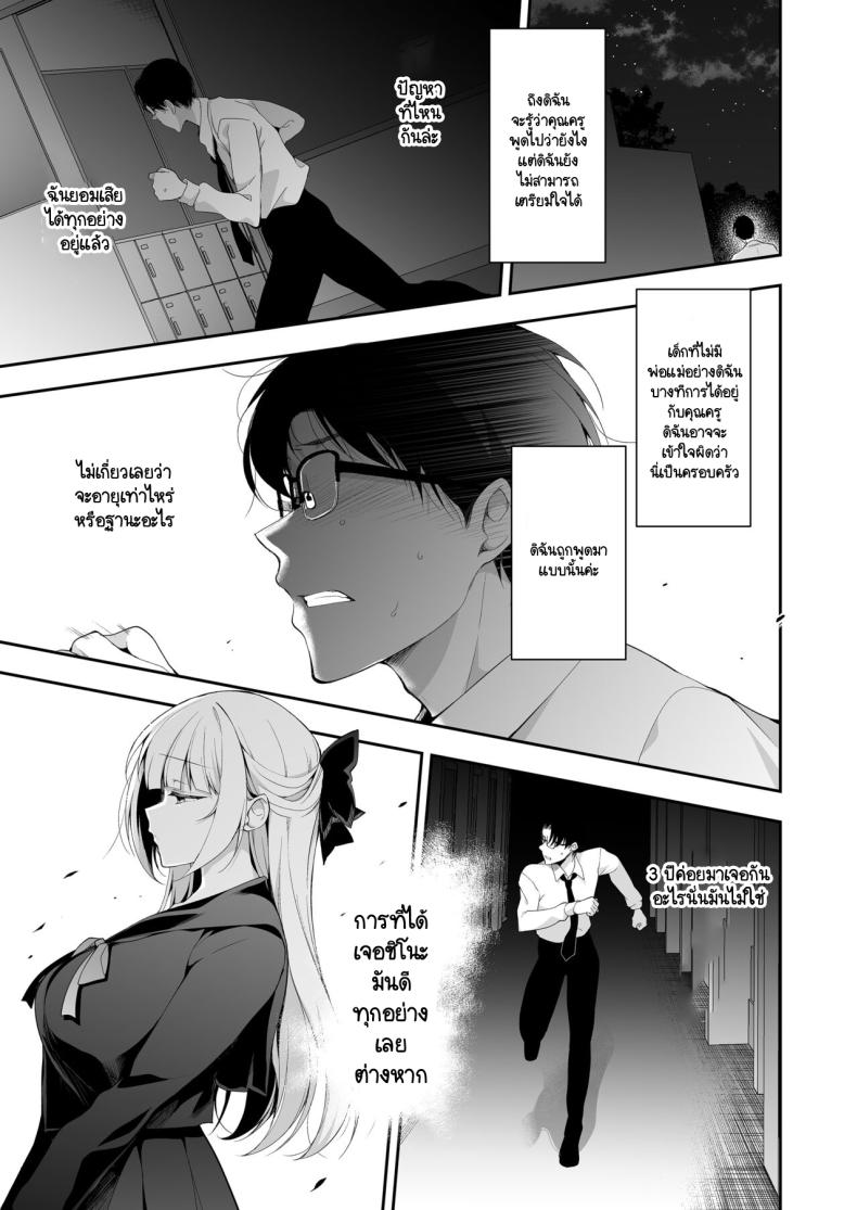 จุดจบนั้นคือการเริ่มต้น [Ninokoya (Ninoko)] Shoujo Kaishun 11 Kanketsu-hen + AFTER ภาพ 44