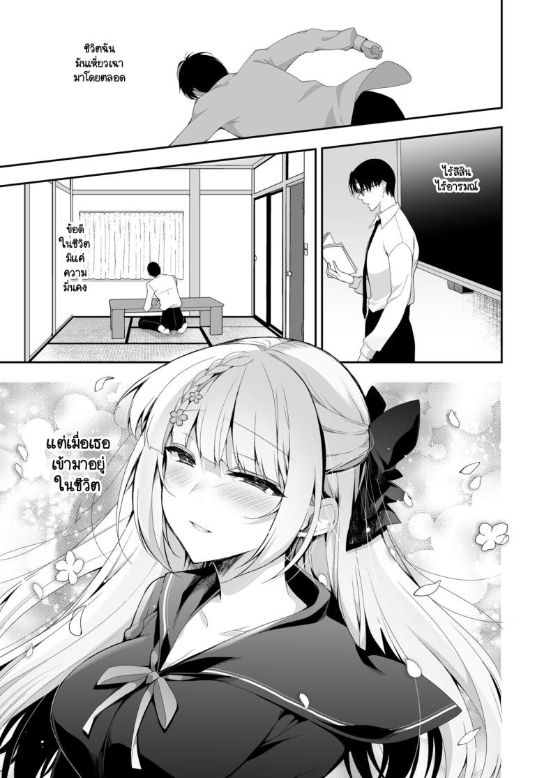 จุดจบนั้นคือการเริ่มต้น [Ninokoya (Ninoko)] Shoujo Kaishun 11 Kanketsu-hen + AFTER ภาพ 46