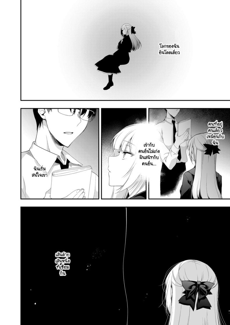 จุดจบนั้นคือการเริ่มต้น [Ninokoya (Ninoko)] Shoujo Kaishun 11 Kanketsu-hen + AFTER ภาพ 61