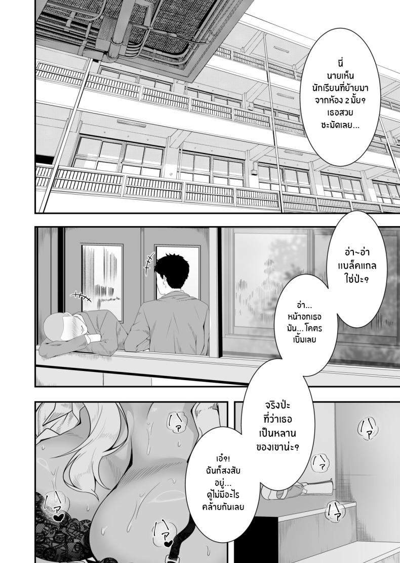 หลานสาวตัวร้าย [X36MaruBox] Mei-chan wa, Bitch na Gal ภาพ 1