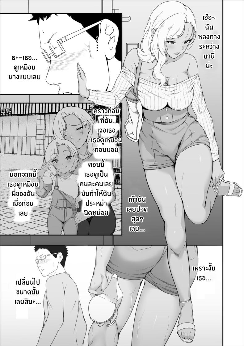 หลานสาวตัวร้าย [X36MaruBox] Mei-chan wa, Bitch na Gal ภาพ 6