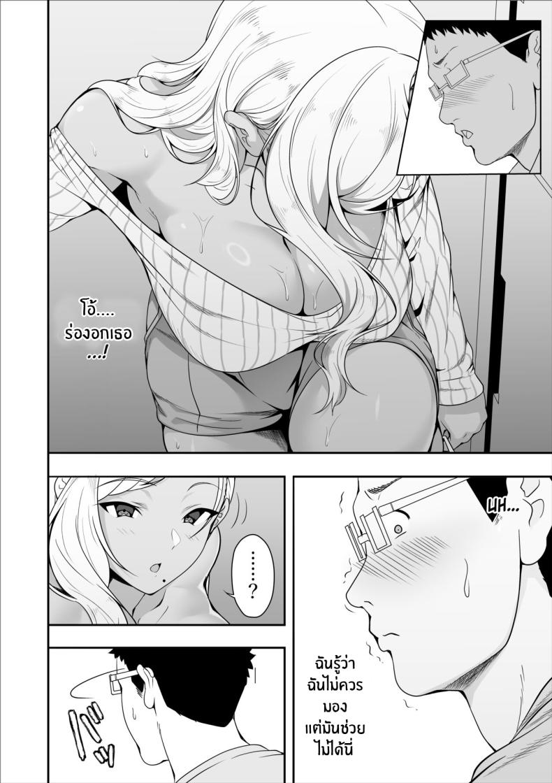 หลานสาวตัวร้าย [X36MaruBox] Mei-chan wa, Bitch na Gal ภาพ 7