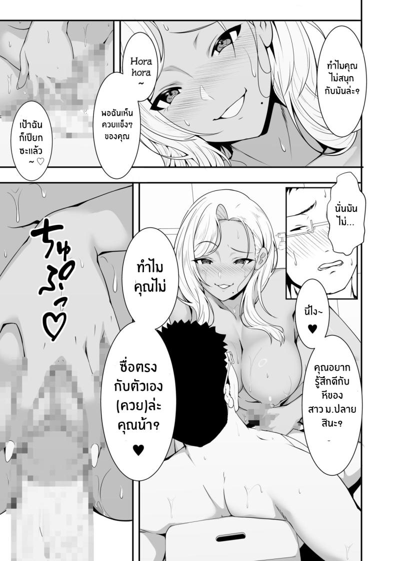 หลานสาวตัวร้าย [X36MaruBox] Mei-chan wa, Bitch na Gal ภาพ 18