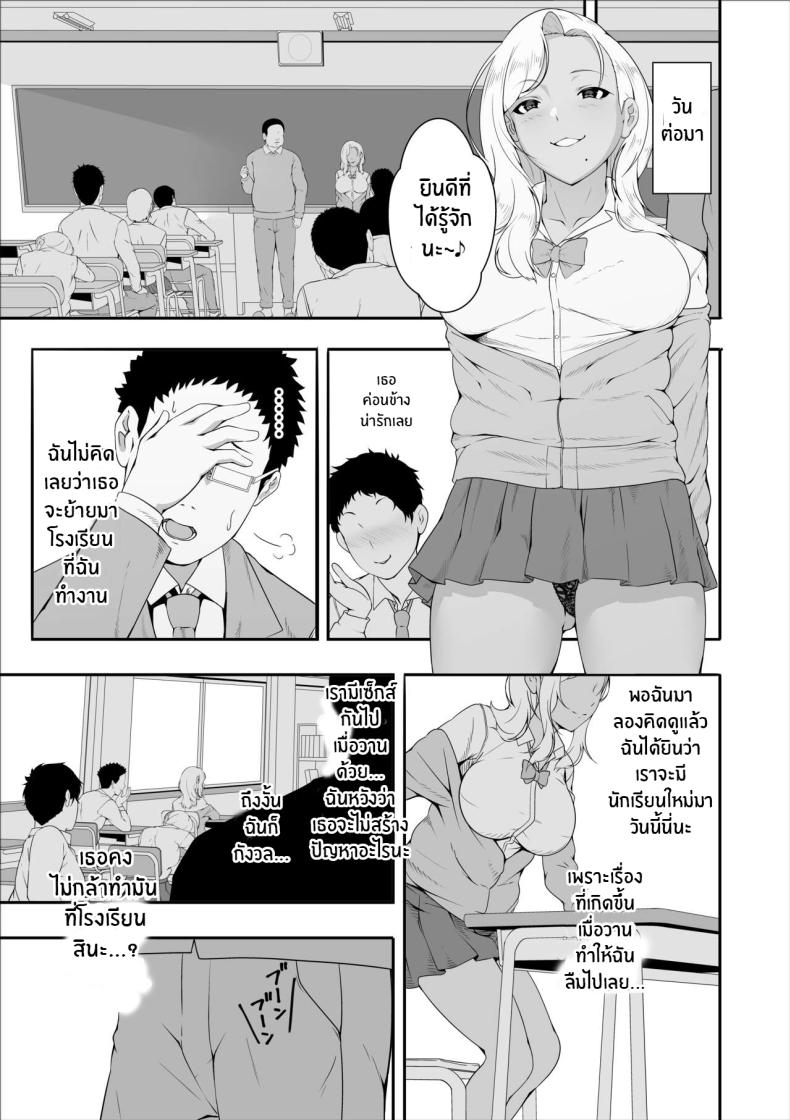 หลานสาวตัวร้าย [X36MaruBox] Mei-chan wa, Bitch na Gal ภาพ 30