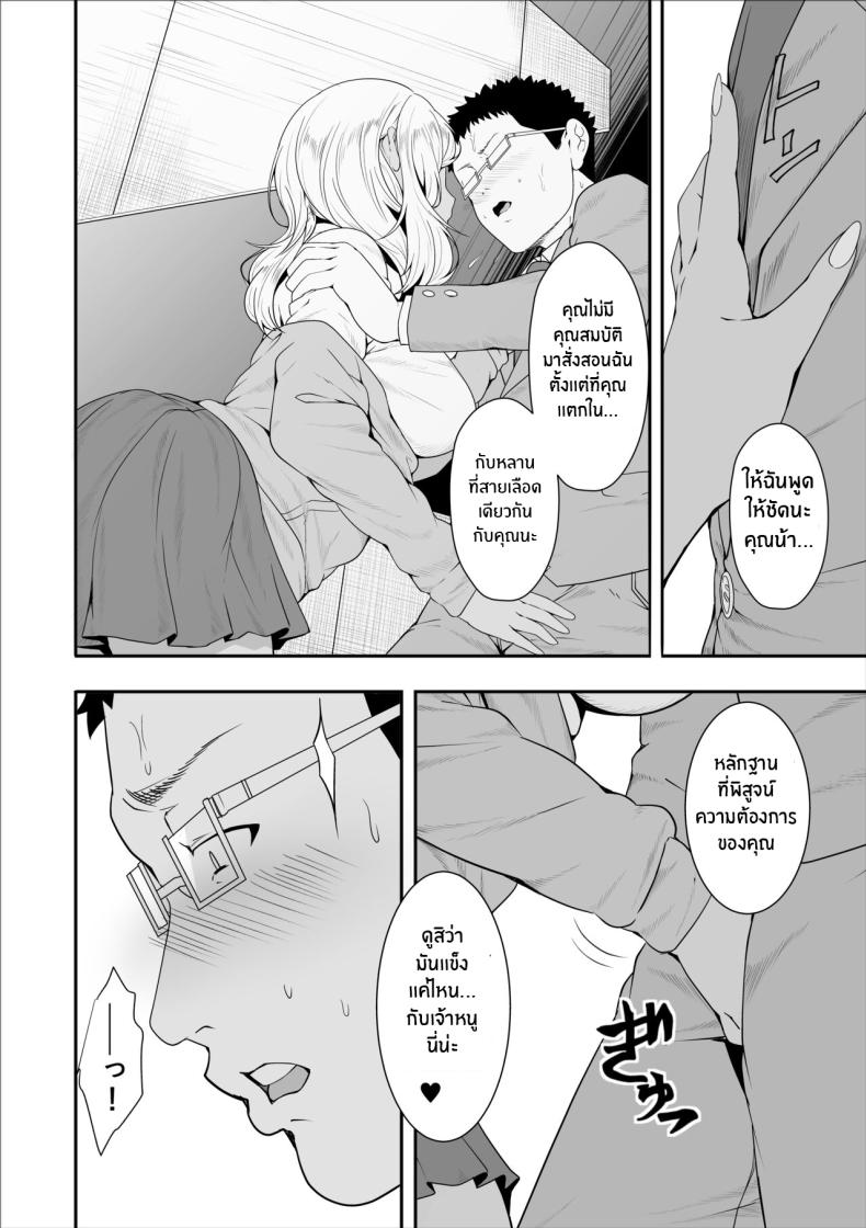 หลานสาวตัวร้าย [X36MaruBox] Mei-chan wa, Bitch na Gal ภาพ 33