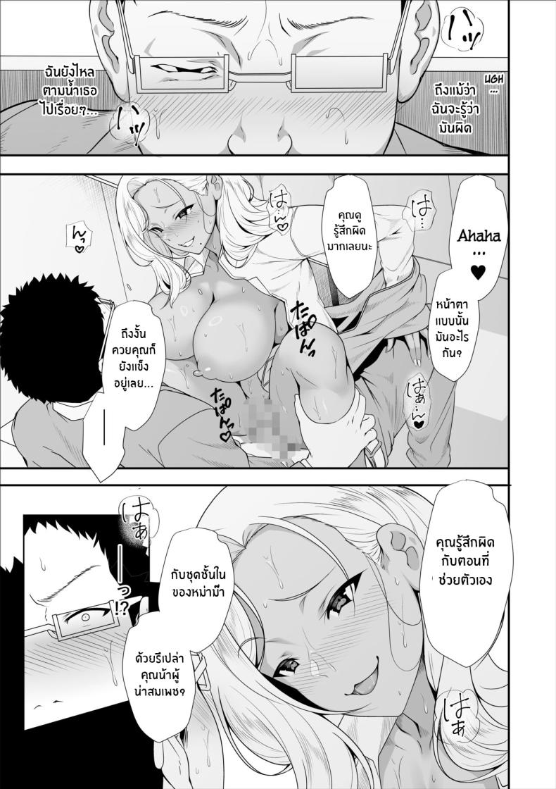 หลานสาวตัวร้าย [X36MaruBox] Mei-chan wa, Bitch na Gal ภาพ 36
