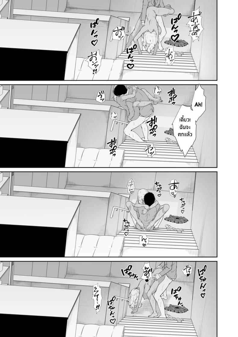 หลานสาวตัวร้าย [X36MaruBox] Mei-chan wa, Bitch na Gal ภาพ 46