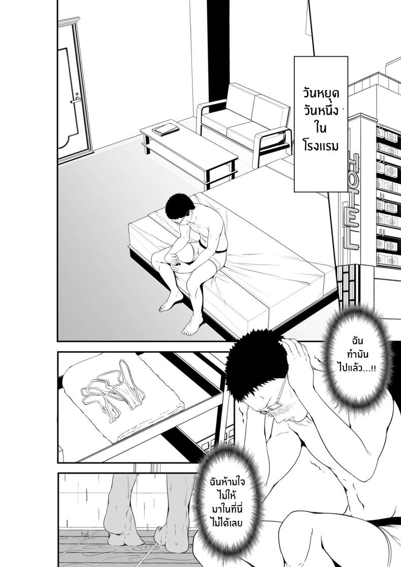 หลานสาวตัวร้าย [X36MaruBox] Mei-chan wa, Bitch na Gal ภาพ 51