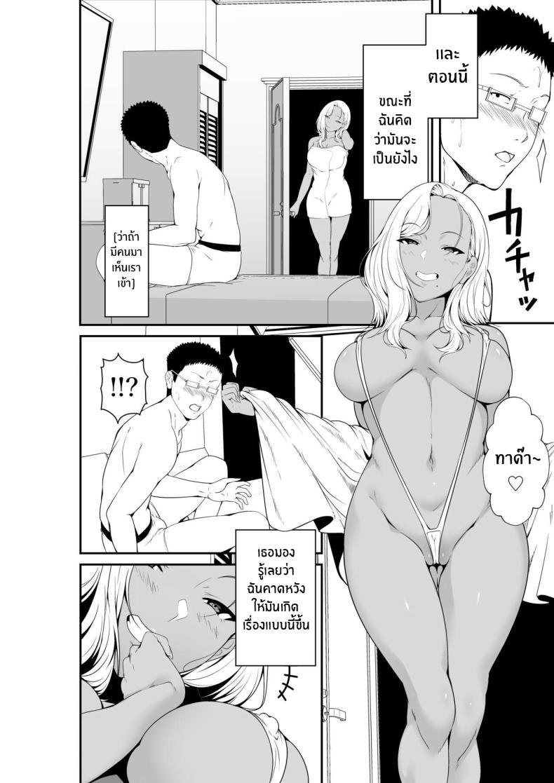 หลานสาวตัวร้าย [X36MaruBox] Mei-chan wa, Bitch na Gal ภาพ 53