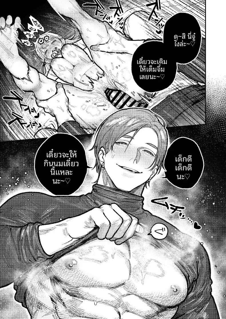 รุ่นพี่อาซากิ เรามามีความสุขด้วยกันเถอะ ภาพ 70