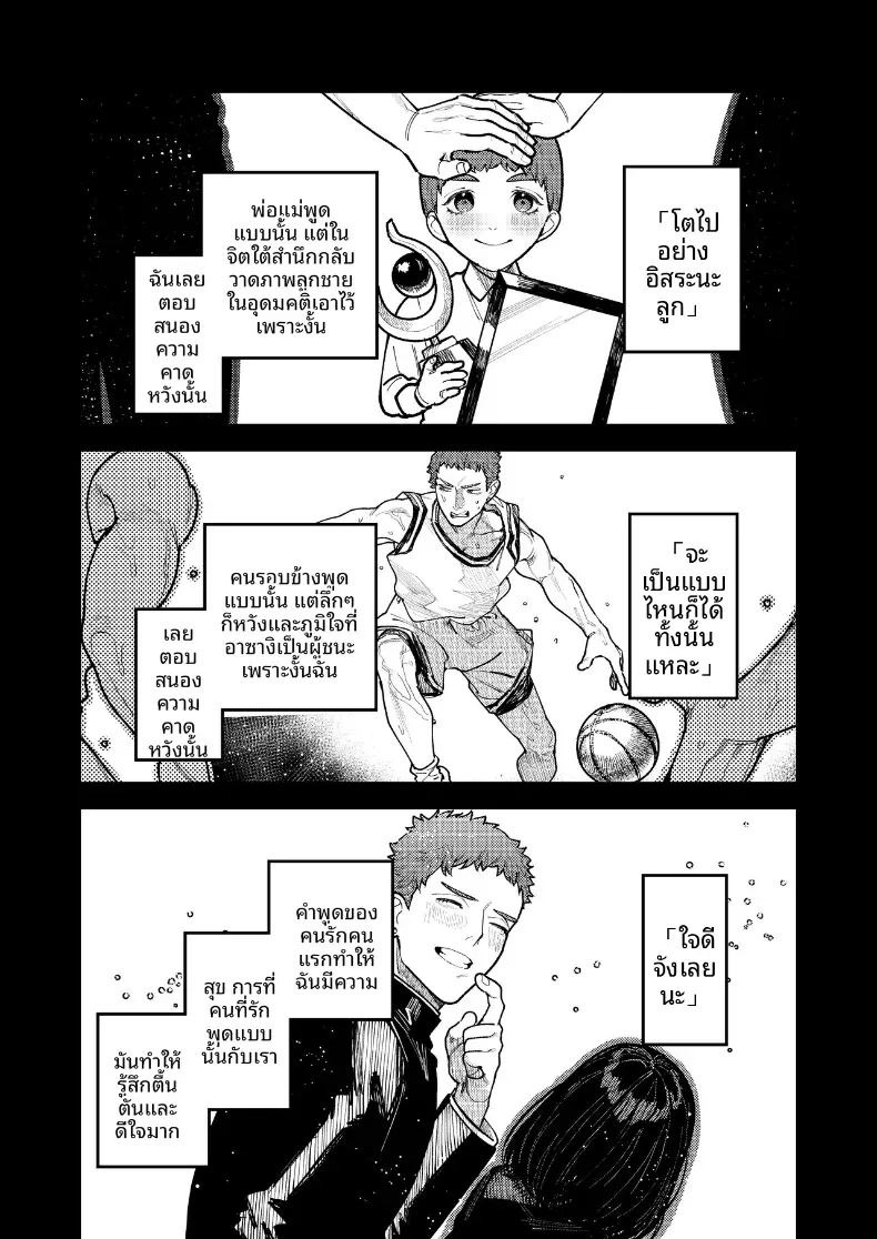 รุ่นพี่อาซากิ เรามามีความสุขด้วยกันเถอะ ภาพ 82