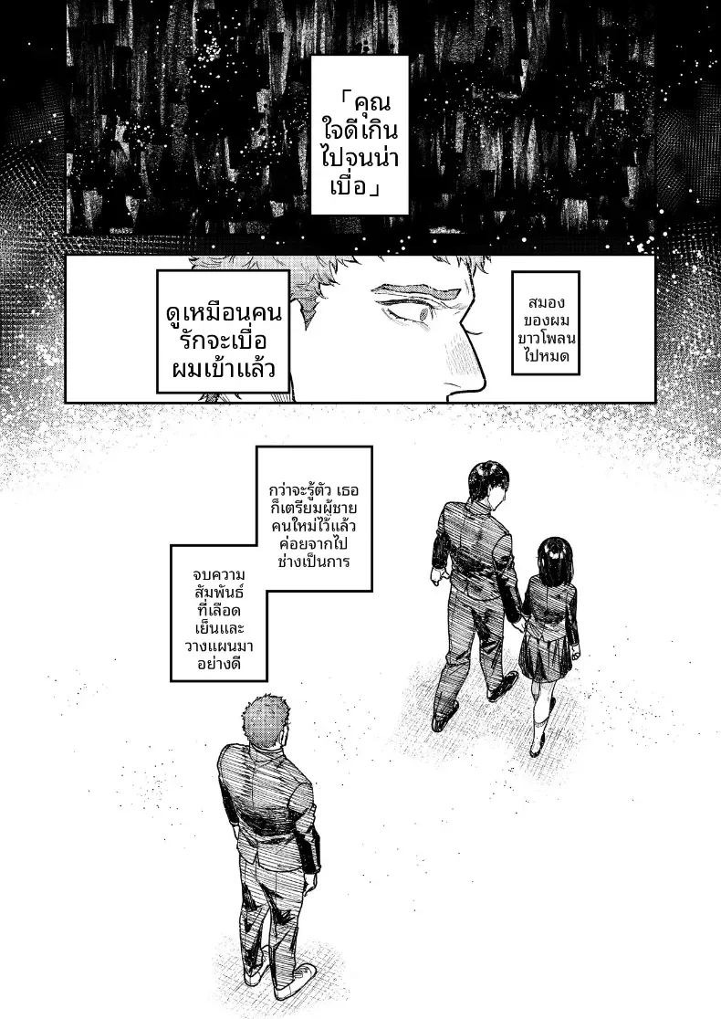 รุ่นพี่อาซากิ เรามามีความสุขด้วยกันเถอะ ภาพ 83
