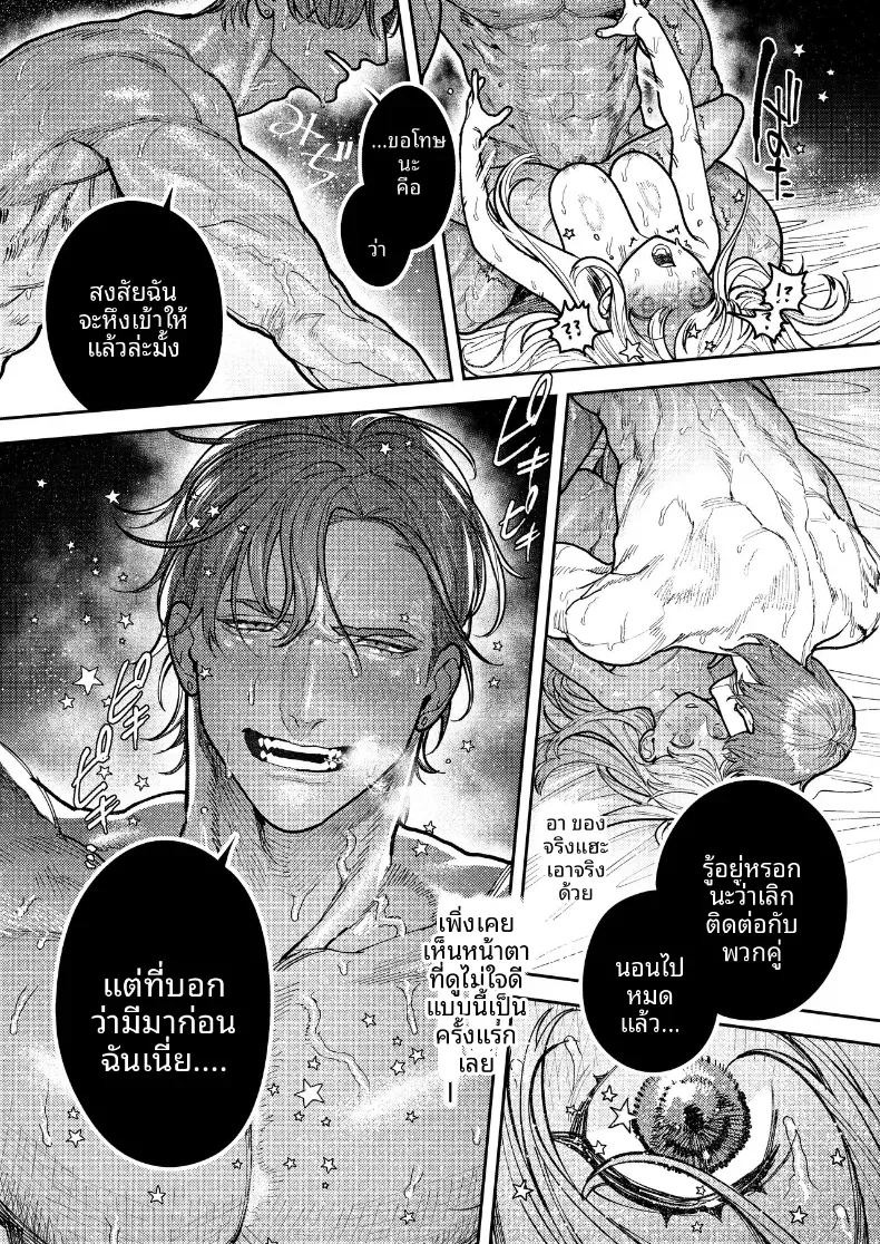 รุ่นพี่อาซากิ เรามามีความสุขด้วยกันเถอะ ภาพ 102