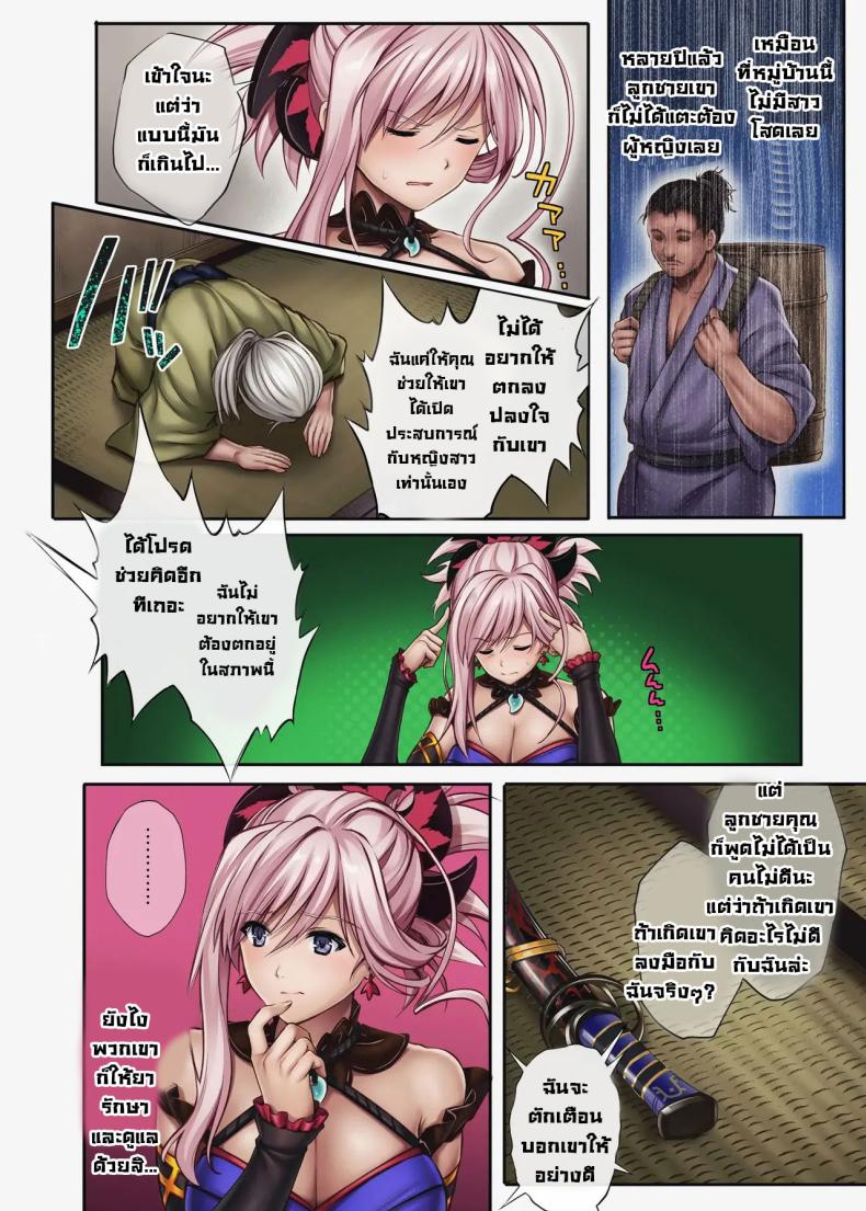 กับดับ (C94) [Cyclone (Reizei, Izumi)] T-32 hooollow+1.05 (FateGrand Order) ภาพ 7