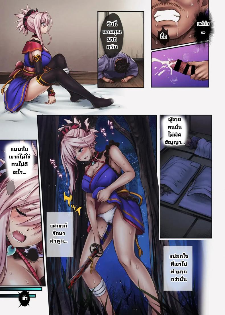 กับดับ (C94) [Cyclone (Reizei, Izumi)] T-32 hooollow+1.05 (FateGrand Order) ภาพ 16