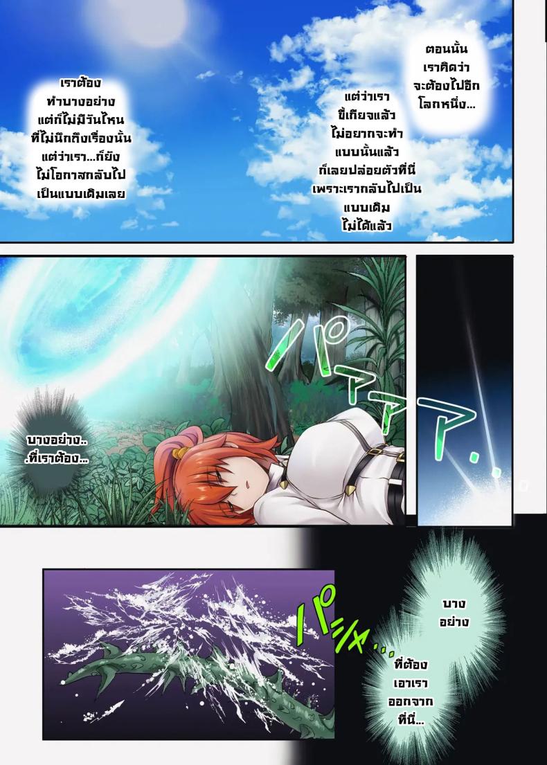 กับดับ (C94) [Cyclone (Reizei, Izumi)] T-32 hooollow+1.05 (FateGrand Order) ภาพ 28
