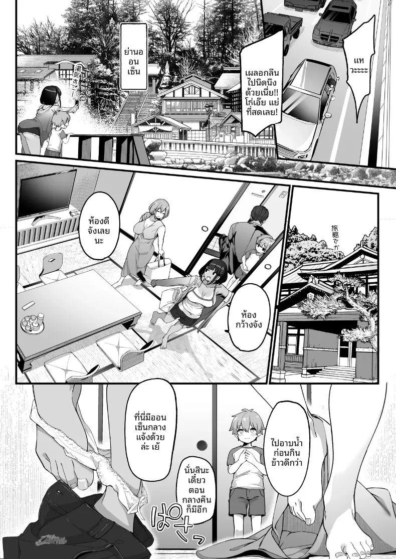 ผมต้องเป็นพี่ปลดปล่อยให้พี่สาว ภาพ 13