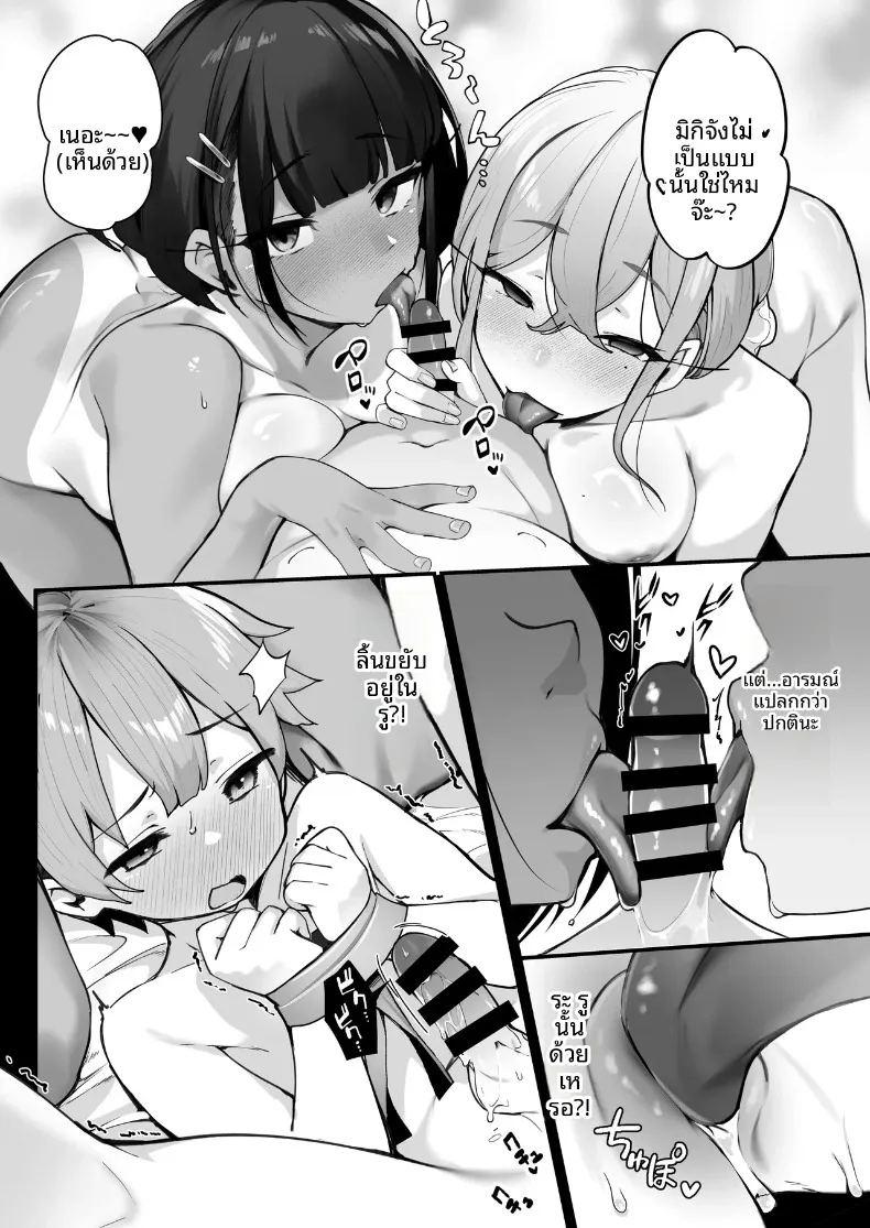 ผมต้องเป็นพี่ปลดปล่อยให้พี่สาว ภาพ 19