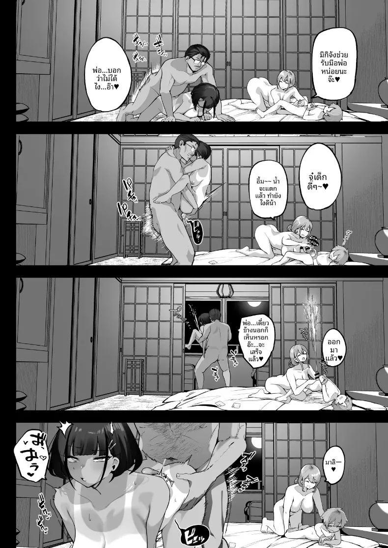 ผมต้องเป็นพี่ปลดปล่อยให้พี่สาว ภาพ 29