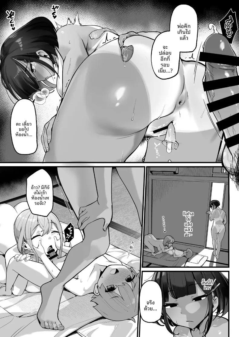 ผมต้องเป็นพี่ปลดปล่อยให้พี่สาว ภาพ 30