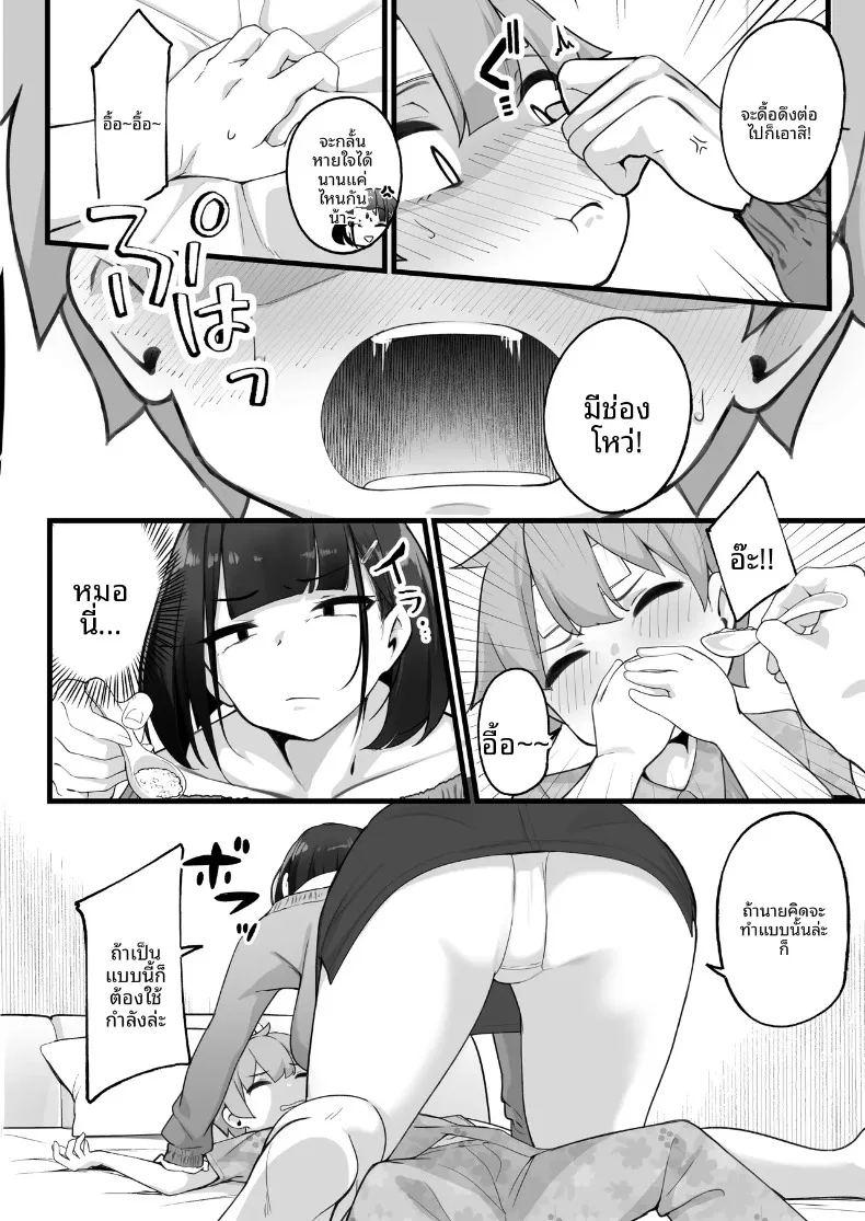 ผมต้องเป็นพี่ปลดปล่อยให้พี่สาว ภาพ 39