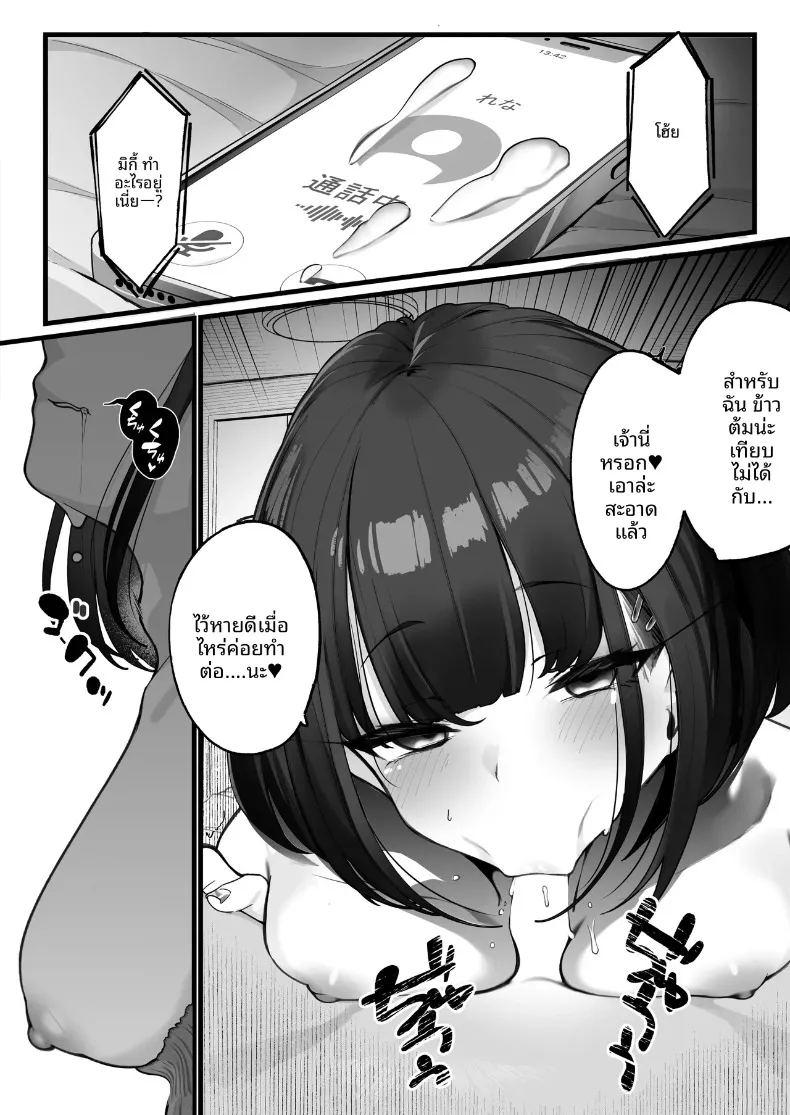 ผมต้องเป็นพี่ปลดปล่อยให้พี่สาว ภาพ 45