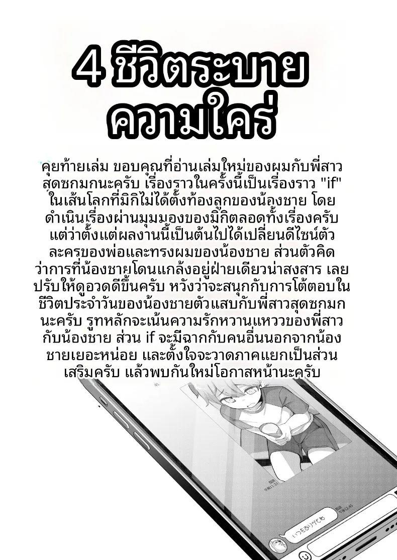 ผมต้องเป็นพี่ปลดปล่อยให้พี่สาว ภาพ 48