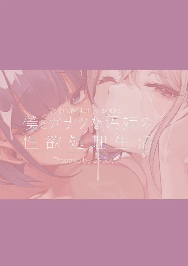 ผมต้องเป็นพี่ปลดปล่อยให้พี่สาว ภาพ 51
