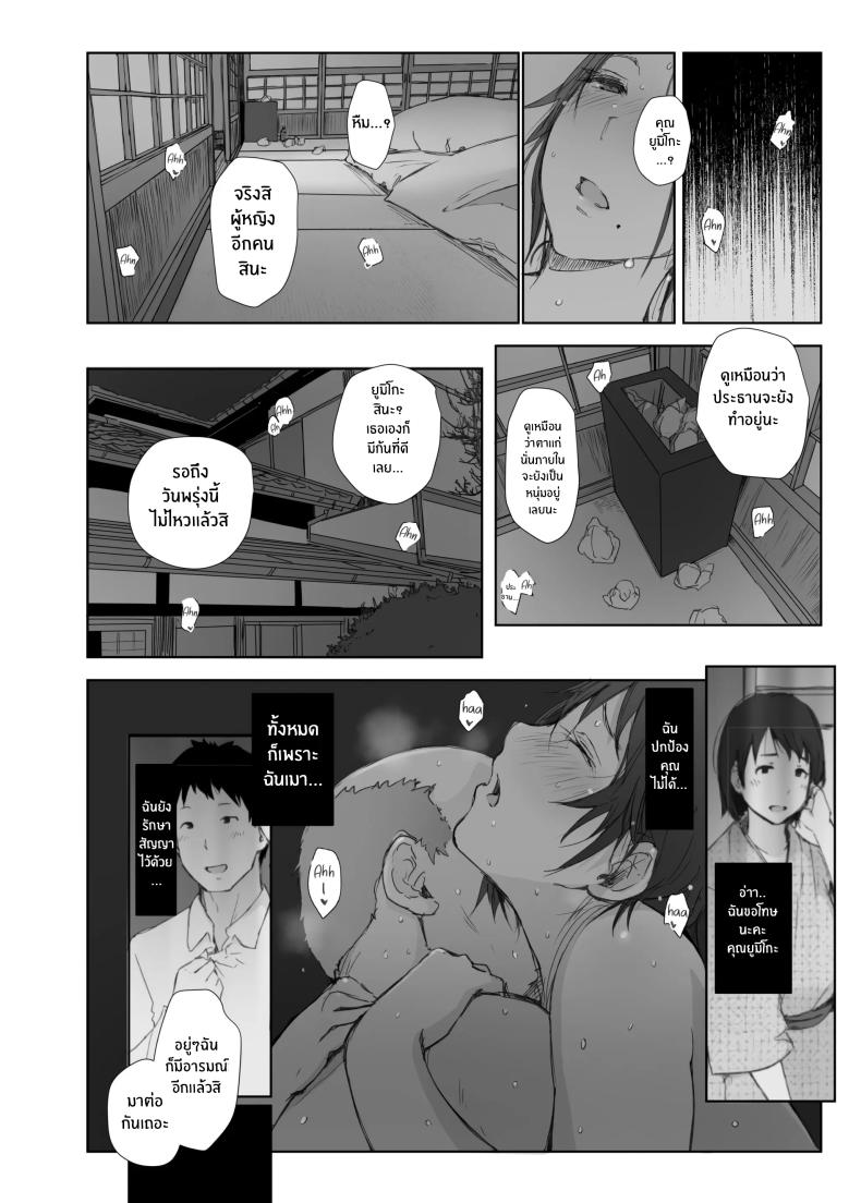 คนนอกใจกับคนที่ทำเรื่องนอกใจ [Arakureta Monotachi (Arakure)] Netorareta Hitozuma to Netorareru Hitozuma คนนอกใจกับคนที่ทำเรื่องนอกใจ 1 ภาพ 33