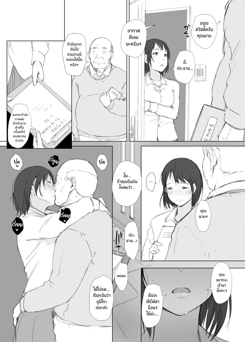 คนนอกใจกับคนที่ทำเรื่องนอกใจ [Arakureta Monotachi (Arakure)] Netorareta Hitozuma to Netorareru Hitozuma คนนอกใจกับคนที่ทำเรื่องนอกใจ 1 ภาพ 39