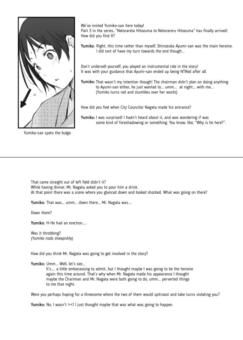 คนนอกใจกับคนที่ทำเรื่องนอกใจ [Arakureta Monotachi (Arakure)] Netorareta Hitozuma to Netorareru Hitozuma คนนอกใจกับคนที่ทำเรื่องนอกใจ 1 ภาพ 46