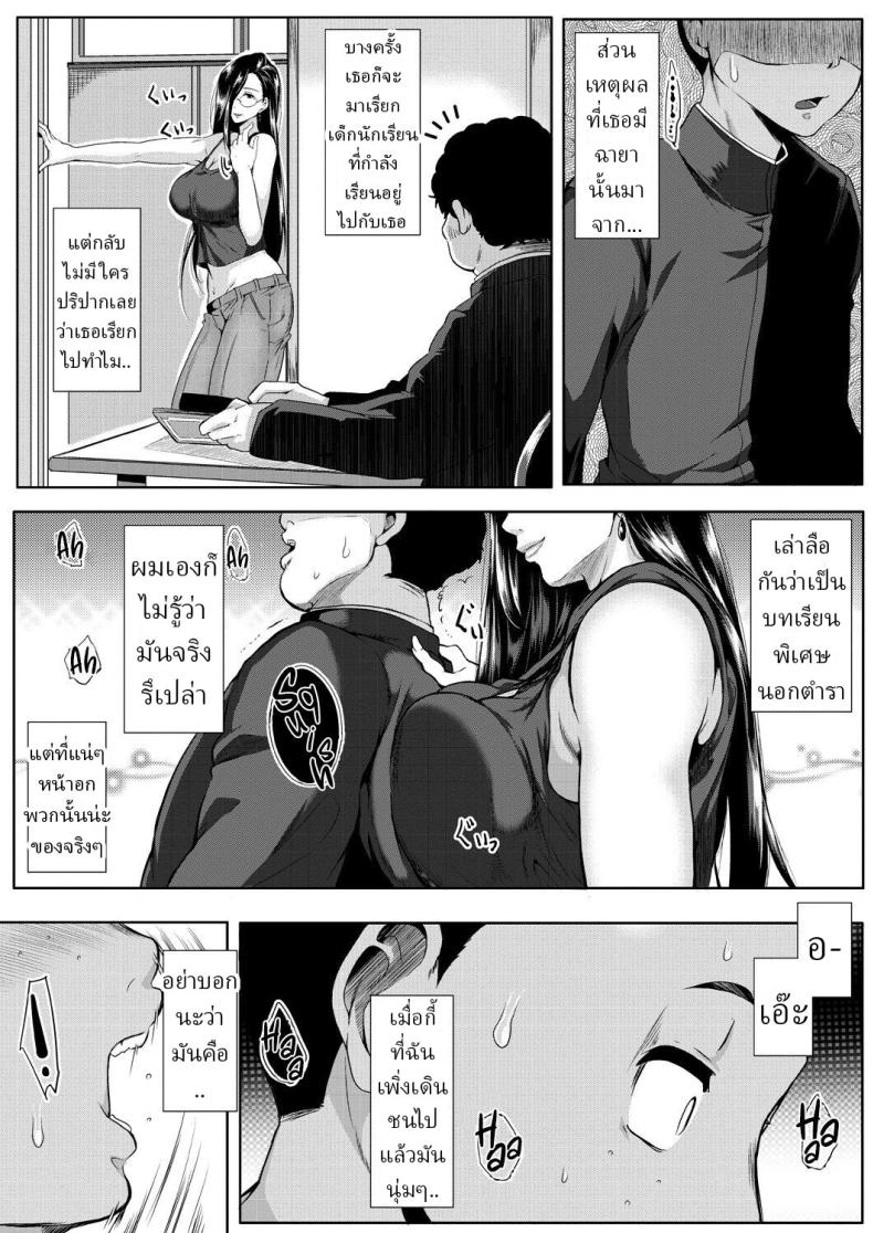 ครูพละสอนพิเศษ [Emine Kendama] Private Teacher ภาพ 3