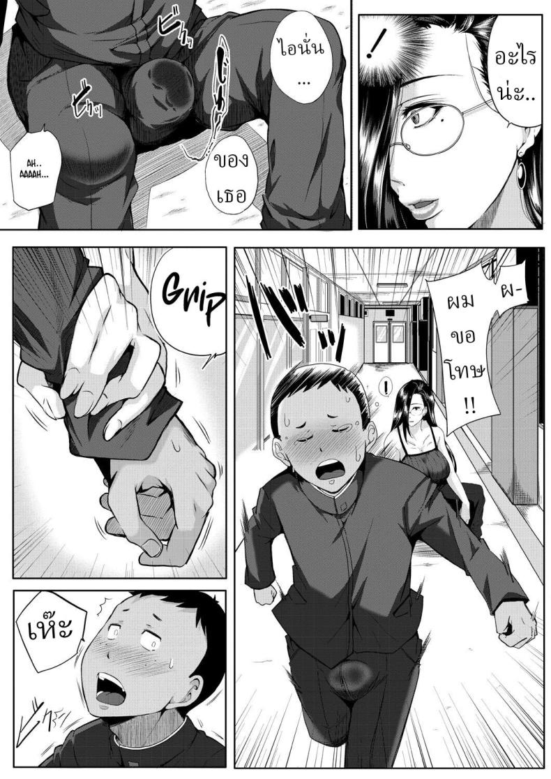 ครูพละสอนพิเศษ [Emine Kendama] Private Teacher ภาพ 5