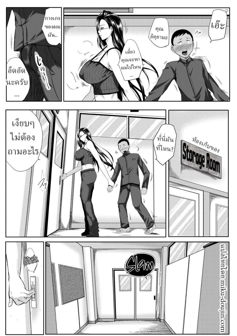 ครูพละสอนพิเศษ [Emine Kendama] Private Teacher ภาพ 6