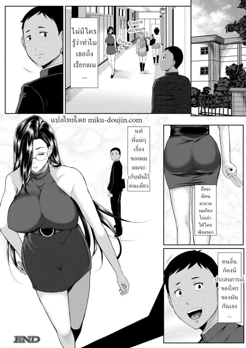 ครูพละสอนพิเศษ [Emine Kendama] Private Teacher ภาพ 20